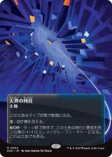 天界の列柱/Celestial Colonnade No.052 (全面アート版) 【日本語版】 [EOS-土地R]