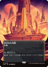 さびれた寺院/Deserted Temple No.056 (全面アート版) 【日本語版】 [EOS-土地MR]