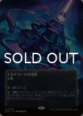 エルドラージの寺院/Eldrazi Temple No.059 (全面アート版) 【日本語版】 [EOS-土地R]*詳細要確認