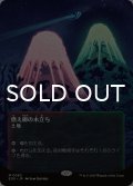燃え柳の木立ち/Grove of the Burnwillows No.062 (全面アート版) 【日本語版】 [EOS-土地MR]*詳細要確認