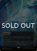 発明博覧会/Inventors' Fair No.066 (全面アート版) 【日本語版】 [EOS-土地MR]*詳細要確認