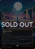 英雄の公有地/Plaza of Heroes No.078 (全面アート版) 【日本語版】 [EOS-土地MR]*詳細要確認