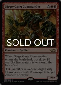 [FOIL] 包囲攻撃の司令官/Siege-Gang Commander 【英語版】 [EVG-赤R]