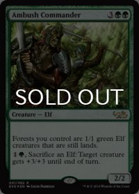 [FOIL] 待ち伏せ司令官/Ambush Commander 【英語版】 [EVG-緑R]