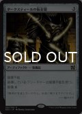 ダークスティールの板金鎧/Darksteel Plate 【日本語版】 [EVI-灰R]