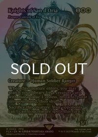 [FOIL] サンドリア騎士団/Knights of San d'Oria (全面アート版) 【英語版】 [FCA-白MR]
