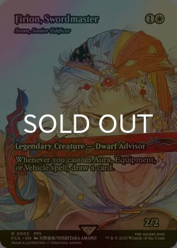 画像1: [FOIL] 剣士、フリオニール/Firion, Swordmaster (全面アート版) 【英語版】 [FCA-白R]