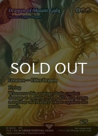 [FOIL] グルグ火山の赤竜/Dragon of Mount Gulg (全面アート版) 【英語版】 [FCA-赤MR]