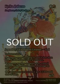 [FOIL] ケフカ・パラッツォ/Kefka Palazzo (全面アート版) 【英語版】 [FCA-赤MR]