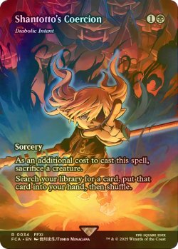 画像1: [FOIL] シャントットの強要/Shantotto's Coercion (全面アート版) 【英語版】 [FCA-黒R]