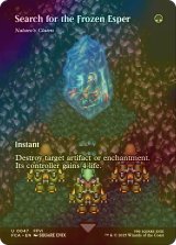 [FOIL] 氷漬けの幻獣を求めて/Search for the Frozen Esper (全面アート版) 【英語版】 [FCA-緑U]