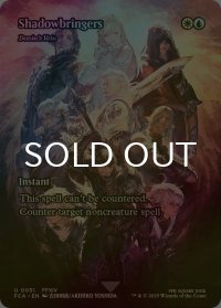 [FOIL] 漆黒のヴィランズ/Shadowbringers (全面アート版) 【英語版】 [FCA-金U]