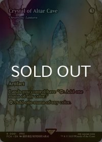 [FOIL] 祭壇の洞窟のクリスタル/Crystal of Altar Cave (全面アート版) 【英語版】 [FCA-灰R]