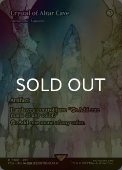 画像1: [FOIL] 祭壇の洞窟のクリスタル/Crystal of Altar Cave (全面アート版) 【英語版】 [FCA-灰R]