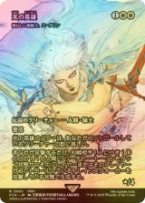 [FOIL] 光の英雄/Hero of Light (全面アート版) 【日本語版】 [FCA-白R]