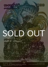 [FOIL] サンドリア騎士団/Knights of San d'Oria (全面アート版) 【日本語版】 [FCA-白MR]