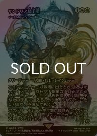 サンドリア騎士団/Knights of San d'Oria (FCA/白MR/日/全面アート版foil/NM) ※詳細要確認