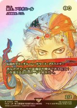 [FOIL] 剣士、フリオニール/Firion, Swordmaster (全面アート版) 【日本語版】 [FCA-白R]