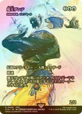 [FOIL] 魔王ザンデ/Master Xande (全面アート版) 【日本語版】 [FCA-青R]