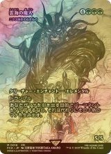 [FOIL] 雲海の魔人/The Cloudsea Djinn (全面アート版) 【日本語版】 [FCA-緑MR]