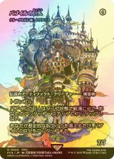 [FOIL] バブイルの巨人/Giant of Babil (全面アート版) 【日本語版】 [FCA-灰R]