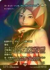 [FOIL] ガーネット・ティル・アレクサンドロス17世/Garnet Til Alexandros 17th (全面アート版) 【日本語版】 [FCA-白R]