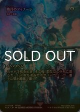 [FOIL] 暁月のフィナーレ/Endwalker (全面アート版) 【日本語版】 [FCA-青U]