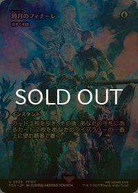 [FOIL] 暁月のフィナーレ/Endwalker (全面アート版) 【日本語版】 [FCA-青U]