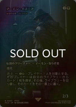 画像1: [FOIL] アーデン・イズニア/Ardyn Izunia (全面アート版) 【日本語版】 [FCA-黒R]