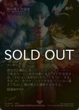 [FOIL] 暁の戦士の遺産/Dawn Warriors' Legacy (全面アート版) 【日本語版】 [FCA-赤R]