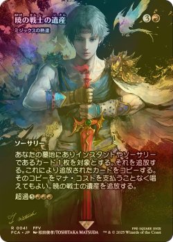 画像1: [FOIL] 暁の戦士の遺産/Dawn Warriors' Legacy (全面アート版) 【日本語版】 [FCA-赤R]