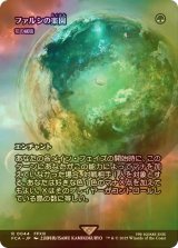 [FOIL] ファルシの楽園/Fal'Cie Paradise (全面アート版) 【日本語版】 [FCA-緑R]