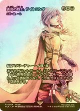 [FOIL] 孤高の戦士、ライトニング/Lightning, Lone Commando (全面アート版) 【日本語版】 [FCA-金R]