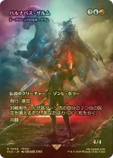 [FOIL] バルナバス・ザルム/Barnabas Tharmr (全面アート版) 【日本語版】 [FCA-金R]