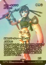 [FOIL] ユフィ・キサラギ/Yuffie Kisaragi (全面アート版) 【日本語版】 [FCA-金R]