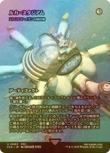 [FOIL] ルカ＝スタジアム/Luka Stadium (全面アート版) 【日本語版】 [FCA-灰U]