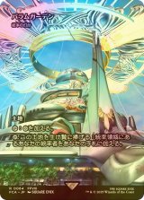 [FOIL] バラムガーデン/Balamb Garden (全面アート版) 【日本語版】 [FCA-土地R]