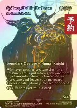 [FOIL先行対象限定] 漆黒の甲冑、ゴルベーザ/Golbez, Clad in Darkness (全面アート版) 【英語版】 [FCA-黒U] (予約S)