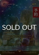 [FOIL] 最後まで.../Stay with Me (全面アート版) 【英語版】 [FCA-青MR] (予約S)