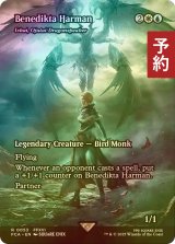[FOIL] ベネディクタ・ハーマン/Benedikta Harman (全面アート版) 【英語版】 [FCA-金R] (予約S)
