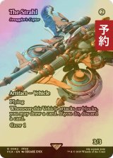 [FOIL] 快速飛空艇シュトラール/The Strahl (全面アート版) 【英語版】 [FCA-灰R] (予約S)