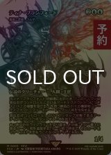[FOIL] ティナ・ブランフォード/Terra Branford (全面アート版) 【日本語版】 [FCA-青MR] (予約S)