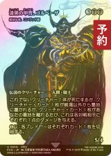 [FOIL先行対象限定] 漆黒の甲冑、ゴルベーザ/Golbez, Clad in Darkness (全面アート版) 【日本語版】 [FCA-黒U] (予約S)