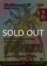 [FOIL] 世界を支配せんとする者、皇帝/The Emperor, Hell Tyrant (全面アート版) 【日本語版】 [FCA-黒MR] (予約S)