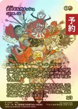 [FOIL] 武人ギルガメッシュ/Gilgamesh, Weapon Collector (全面アート版) 【日本語版】 [FCA-赤R] (予約S)