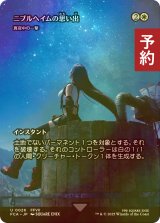 [FOIL] ニブルヘイムの思い出/Memories of Nibelheim (全面アート版) 【日本語版】 [FCA-白U] (予約S)