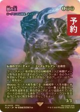 [FOIL] 闇の王/The Shadow Lord (全面アート版) 【日本語版】 [FCA-黒MR] (予約S)