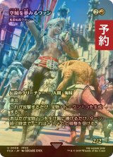 [FOIL] 空賊を夢みるヴァン/Vaan, Aspiring Sky pirate (全面アート版) 【日本語版】 [FCA-赤U] (予約S)