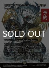 サンドリア騎士団/Knights of San d'Oria (全面アート版) 【英語版】 [FCA-白MR] (予約S)