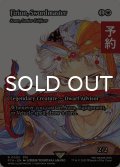剣士、フリオニール/Firion, Swordmaster (全面アート版) 【英語版】 [FCA-白R] (予約S)